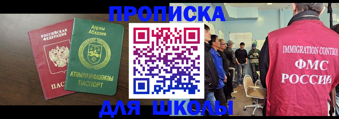 временная регистрация законно в Строителе