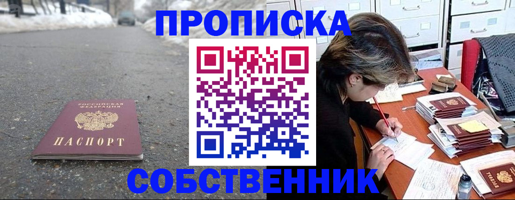 миграционный учет в Строителе